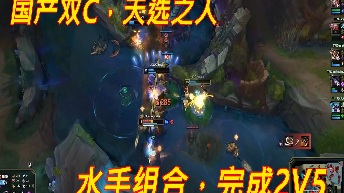 【峡谷赛场秀春决篇vol.2】水手组合永远嘀神,极限操作天秀2V5!有次双C,夫复何求